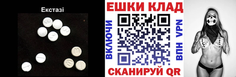 Экстази XTC  Владикавказ 