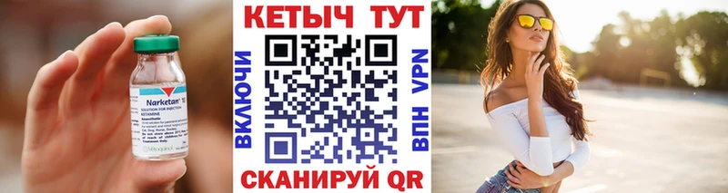 Кетамин ketamine  ссылка на мегу ссылки  Владикавказ  что такое  