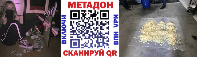 даркнет сайт  Владикавказ  Метадон кристалл 